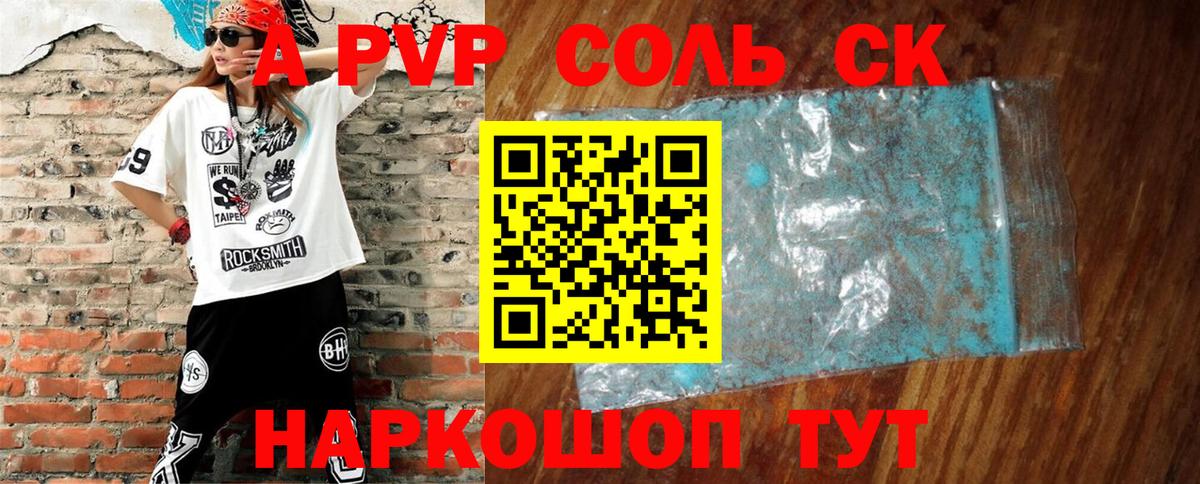 APVP VHQ Озёры