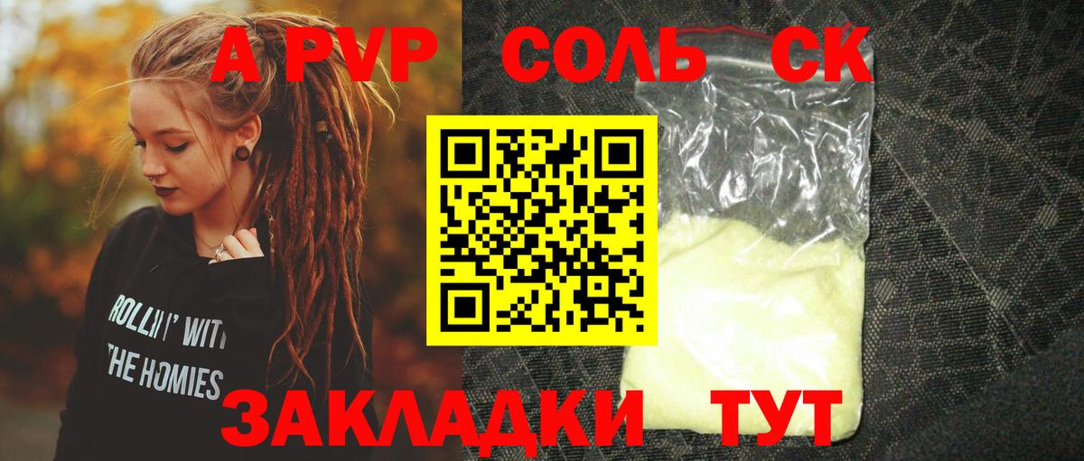 A-PVP крисы CK  Alpha-PVP СК КРИС  Озёры  Alpha-PVP Crystall  Вход с VPN 