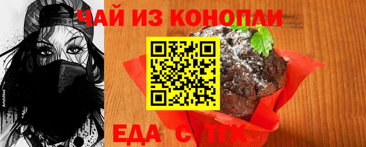 Озёры  Cannafood конопля  Вход с VPN 