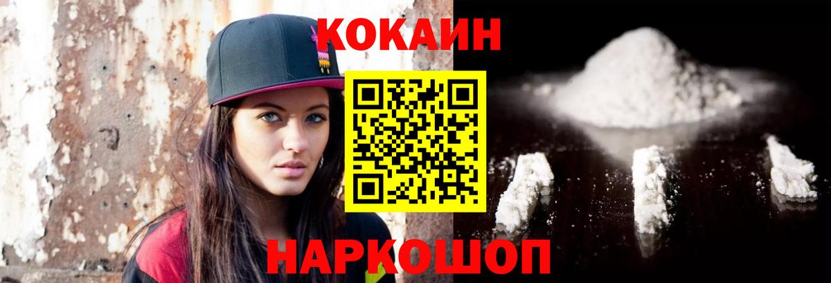 Озёры  Кокаин Перу  Кокаин VHQ  Вход с VPN 