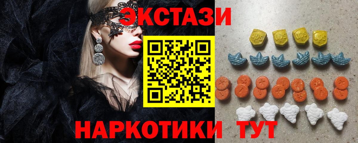 ЭКСТАЗИ таблы Озёры