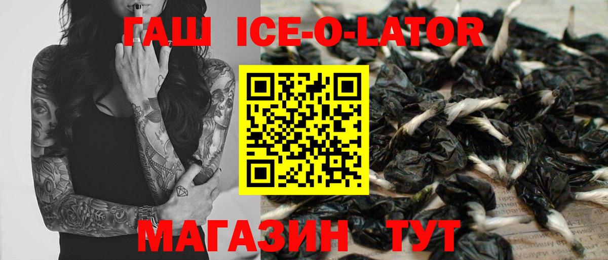 ГАШ гарик  ГАШИШ  Озёры  Гашиш ice o lator  Вход с VPN 