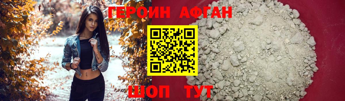 ГЕРОИН хмурый Озёры