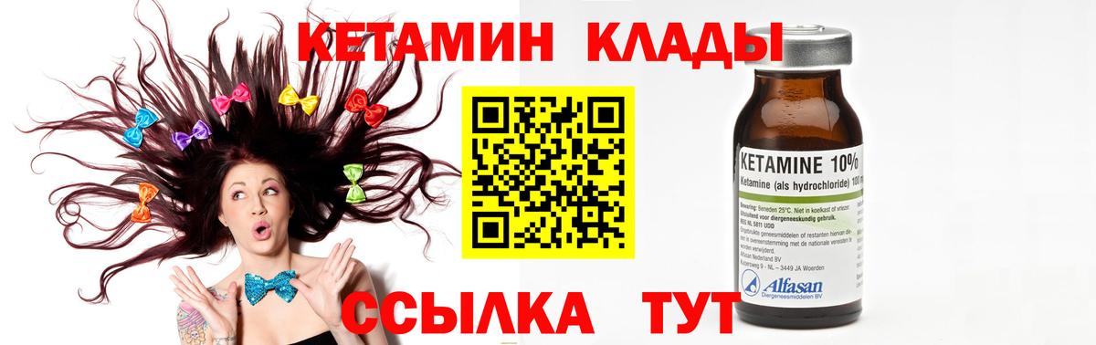 Кетамин ketamine  Кетамин VHQ  Вход с VPN  Озёры 
