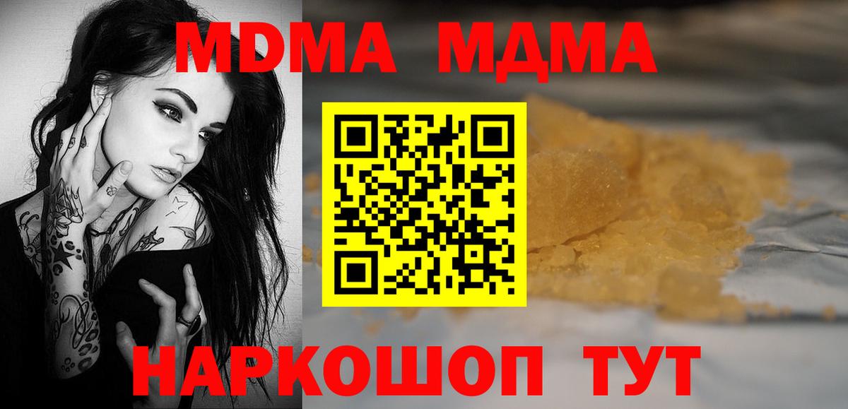MDMA кристаллы Озёры
