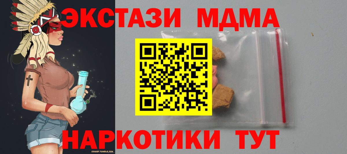 MDMA кристаллы  МДМА VHQ  Вход с VPN  Озёры 