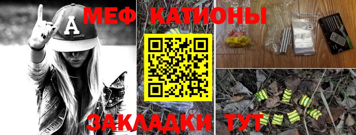 Мефедрон кристаллы Озёры