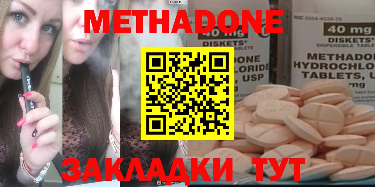 МЕТАДОН methadone  Вход с VPN  Озёры  Метадон VHQ 