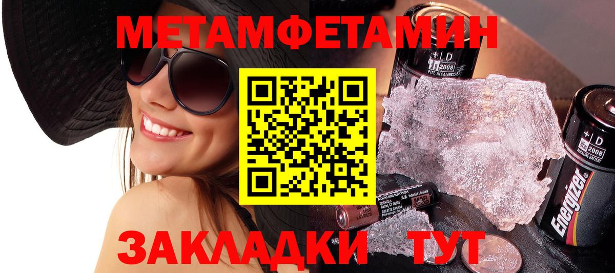 Озёры  Первитин Methamphetamine  Вход с VPN 