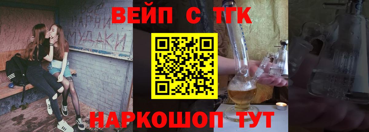 Дистиллят ТГК гашишное масло Озёры